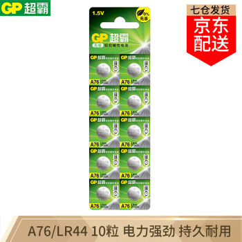 超霸 Gp Lr44纽扣电池ag13电子l1154通用a76用于游标卡尺小玩具计算器等 图片价格品牌报价 京东