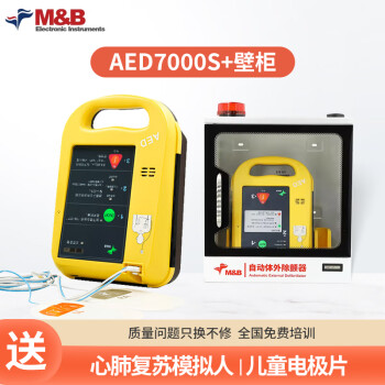   Զ AED ิռȱЯʽ AED7000S+ڹ