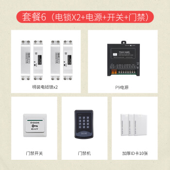 定製保利德明裝電插鎖門禁套裝鎖木門鐵門雙門陰極電控鎖12v門鎖 明裝