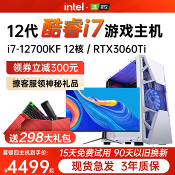 12i7-12700KF/RTX3060TiϷ̨ʽʦȾ칫װȫ ģi7+16G/1000G/RTX2060 +32Ӣʾ