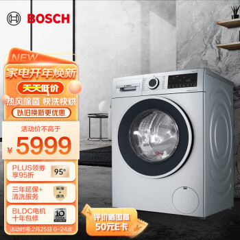 博世（BOSCH）【除菌快烘】10/7公斤智能除菌家用变频滚筒洗衣机 全自动洗烘一体机 WNA154X80W 以旧换新