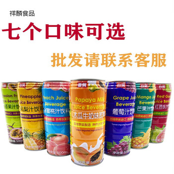 汁罐装混合儿童百香果汁葡萄汁芭乐汁芒果汁果汁饮料芒果味500ml4罐