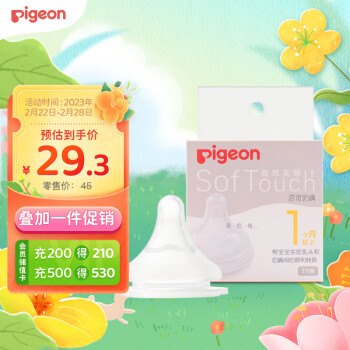 贝亲（Pigeon）自然实感第3代启衔奶嘴 宽口径奶嘴 S号-1只装 BA130 1个月以上