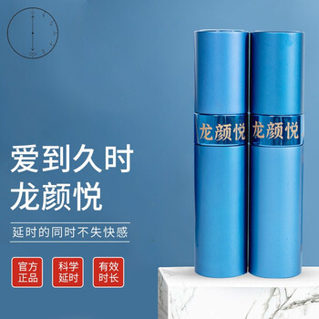 龙颜悦男用延时喷剂成人情趣用品外用延迟喷雾不麻可口印度神油10ml