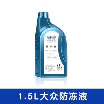 悠景大众防冻液红色汽车专用原厂g12g13途观朗逸帕