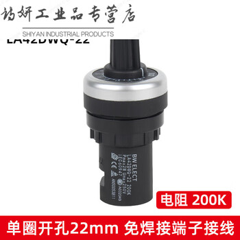 变频器精密调速电位器 la42dwq-22 免焊22mm可调变阻 2k 5k 200k