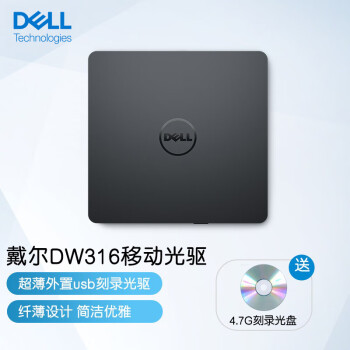 DELLDW316 USB  DVD/CD ʼǱ/̨ʽUSBͨñЯ¼