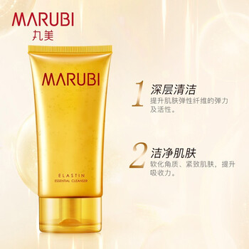 丸美弹力蛋白洁面啫喱120ml 温和清洁去角质面部女护肤品洗面奶