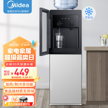 美的（Midea）饮水机家用桶装水立式办公室加热饮水器 YD1518S-X冰热款