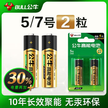 摯赫格公牛5號7號耐用鹼性原裝電池五號七號大容量空調電視遙控鬧鐘