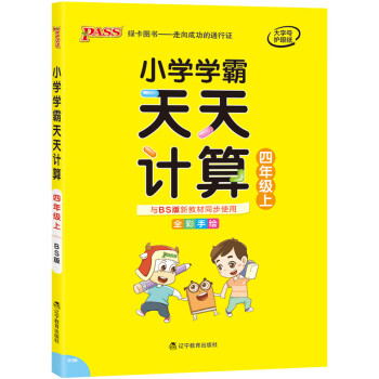 小學學霸天天默寫二年級上冊下冊語文數學人教版一三四五六七彩課堂