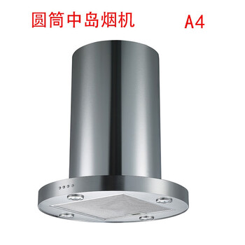 中岛式油烟机圆柱形岛台顶吸吊顶悬挂抽吸排烟家用烟机思瑞奇 圆筒