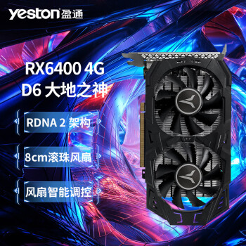 ӯͨyeston RX6400 /RX6500XT ֮ ϷԿ칫õ羺Կ̨ʽԿ RX 6400 4G D6 ֮ Կ