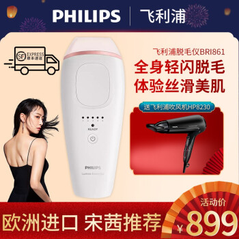 飞利浦 Philips 激光脱毛仪bri861 80女士脉冲光脱毛器脱毛机脉冲光欧洲进口腋下bri861 图片价格品牌报价 京东