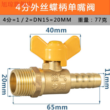 全銅燃氣閥門4分6分燃氣三通閥煤氣閥天然氣開關銅球閥 4分外絲碟柄