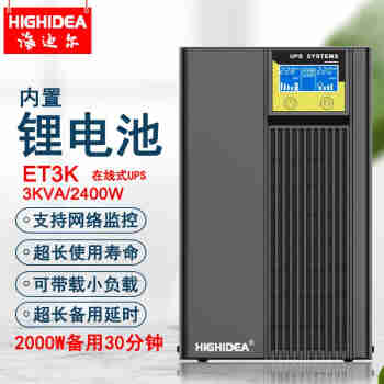 海迪尔锂电池ups电源在线式稳压220V服务器电脑停电备用不间断电源 ET ET3K 3KVA/2000W服务器用30分钟