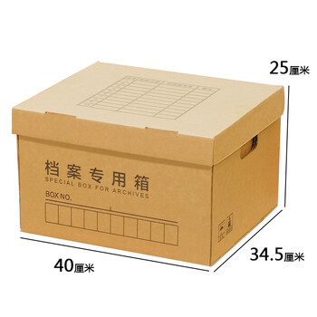 整理箱银行牛皮纸箱a4文件资料办公用品会计档案箱定制 标准箱(40*34