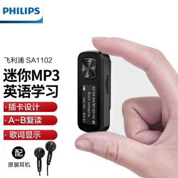 ֣PHILIPS  SA1102  ˶ܲMP3 ѧӢѧϰ +OTG+