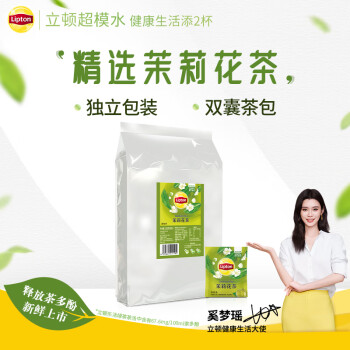 立顿（Lipton）茉莉花茶安徽黄山160g 独立袋泡双囊茶包办公室下午茶2g*80包