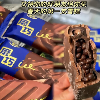 德华【新品】20支德华磨巧冰淇淋巧克力豆曲奇流心脆皮咖啡味雪糕冷饮
