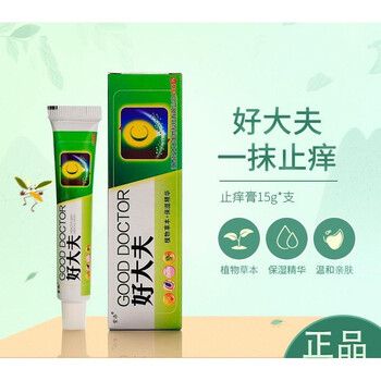 好大夫抑菌蚊虫瘙痒阴囊大腿内侧肛门潮湿外阴止痒草本护乳膏