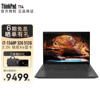 ThinkPad T14 2023ѡ ʼǱ԰칫 ʦͼιվ Ϸ 23i7-1360P 32G 512G 32G 512G̬Ӳ