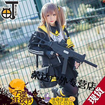 现货【三町目】少女前线cos服ump45cosplay服装外套枪娘女cos动漫