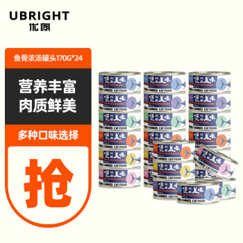 优朗（U－BRIGHT）宠物猫用鱼骨浓汤金枪鱼及鲑鱼猫罐头170g*24罐