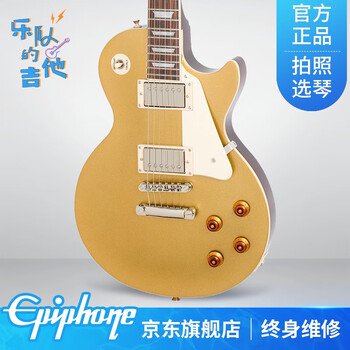 Epiphone易普锋Les Paul Standard'50s/ '60s/标准版/加强版电吉他 LP STD 标准版 金色【图片 价格 ...