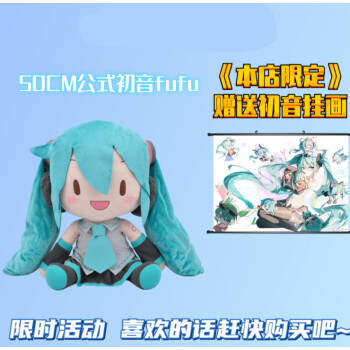 櫻初音 趴趴 雪初音公式服 周邊毛絨公仔娃娃抱枕 公式初音50cm 限定