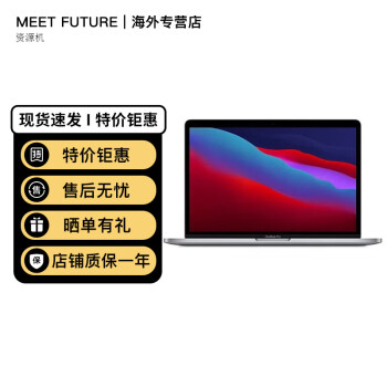 AppleMacBook Pro 13.3ӢƻʼǱM2оƬ2022  Դ ջɫ13.3Ӣ M2оƬ8+10ˡ8G+512G