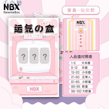 nbx抖音網紅流沙文具盒盲盒禮包幸運盒子手帳本小學生學生用禮物運氣