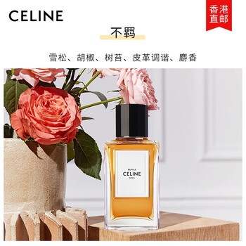 香港直邮celine香水思琳高定赛琳彰显不羁加州礼服加州女士采词热门