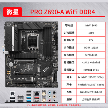 微星华硕 b660m/z790/z690/b760m迫击炮 刀锋钛 小吹雪d5/d4 主板