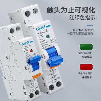 nb2le空開1p漏保16a空氣開關帶漏電保護器32a 1位斷路器 25a 1p n