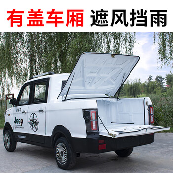 康捷达新款成人新能源电动四轮皮卡车电瓶汽车家用双排爬坡载重车货车