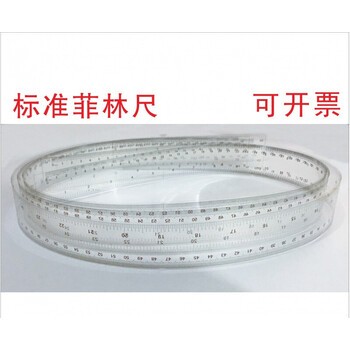 菲林尺软尺透明尺 两边刻度小刻度为0.1mm 覆膜更耐用 1.5米 0.5mm刻