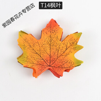 园艺以琛仿真复古枫叶 树叶假叶子摄影拍照道具万圣节南瓜场景装饰