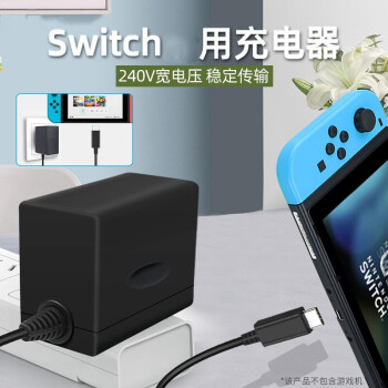 Aoro 适用于任天堂nintendo Switch充电头nx Ns主机充电器usb充电数据线充电器套装 大电流快充一体式充电器 Switch 图片价格品牌报价 京东