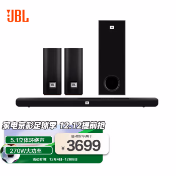 参数评测怎么样?JBL CINEMA STV550 回音壁音响优缺点分析参考网友的真实点评！