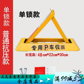 汽车地锁停车位锁地锁车库地锁三角手动固定停车桩占位锁加厚防撞标准