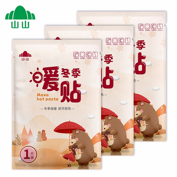 山山ss 暖贴40片装 山山暖宝宝贴腰部关节暖手宝宫暖寒贴保暖发热贴暖足贴防寒暖贴40片 行情报价价格评测 京东