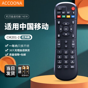 Accoona适用中国移动魔百和盒CM201-2 113-Z 101S电视机顶盒遥控器MGV2000