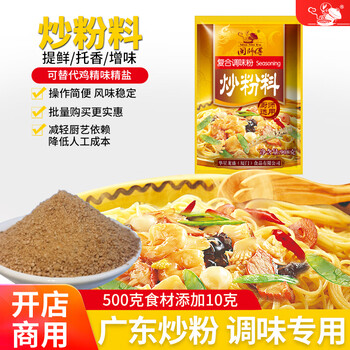 闽师傅（Min Shi Fu）炒粉料复合调味料炒粉王炒面王调味粉炒河粉炒面条炒米粉专用调料