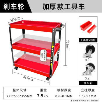 维修工具车汽修小推车多功能移动工具柜车间抽屉式收纳三层工具箱五金零件车 红色立柱可调节 加厚款工具车 工具盒 刮板 图片价格品牌报价 京东