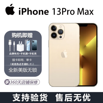 APPLEApple/ iPhone 13Promax ȫ 5G ȫͨ 6GBڴ ˢ ƻ13promax 6.7  ɫ 128 GB