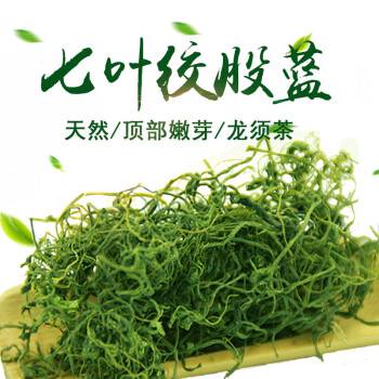 绞股蓝茶龙须茶中材七叶嫩茶叶茶绞股蓝500g 一件.