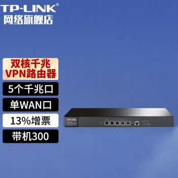 TP-LINK 普联企业级有线多WAN口VPN商用高性能路由器 TL-ER3210G 双核千兆企业VPN路由器