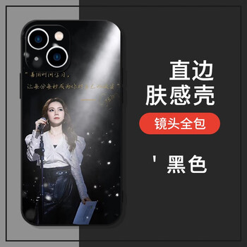 iphone13prox明星11周边p专辑12证件照3 zhg3098邓紫棋-直边tpu-黑色