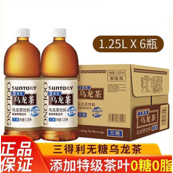 三得利suntory无糖乌龙茶125l6瓶装整箱装茶多酚大瓶装茶饮料0卡家庭